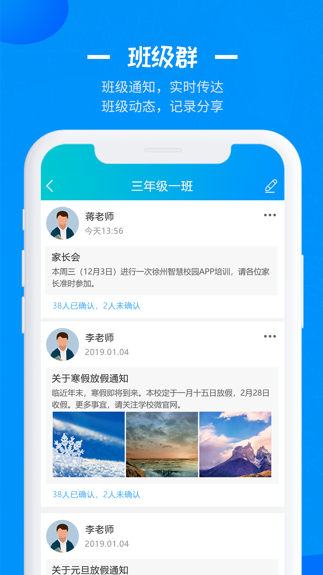 中教科昊app图片1
