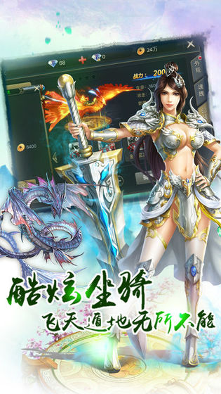 冥王圣斗士星矢手游图片1