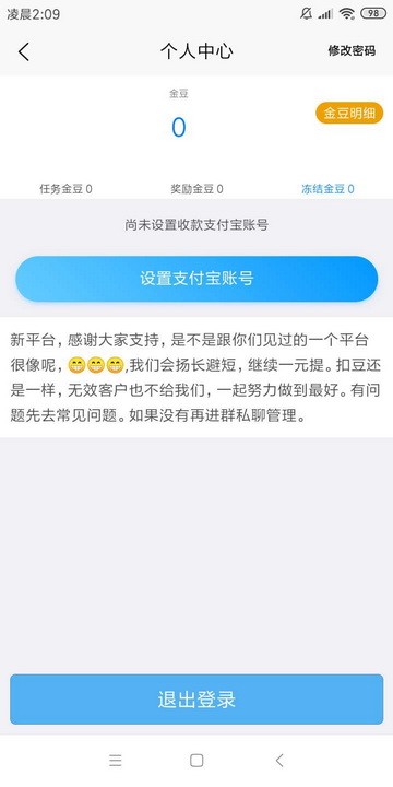 点点玩app图2