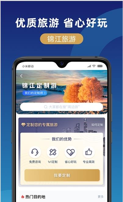 锦江在线图1