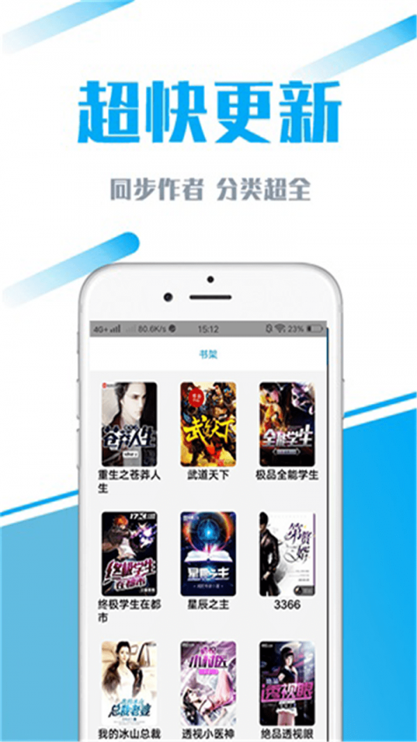 疯读好看小说app图2