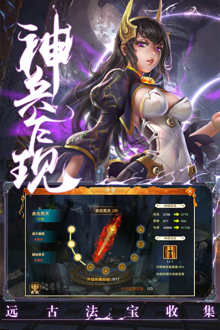 唯我独魔手游图2