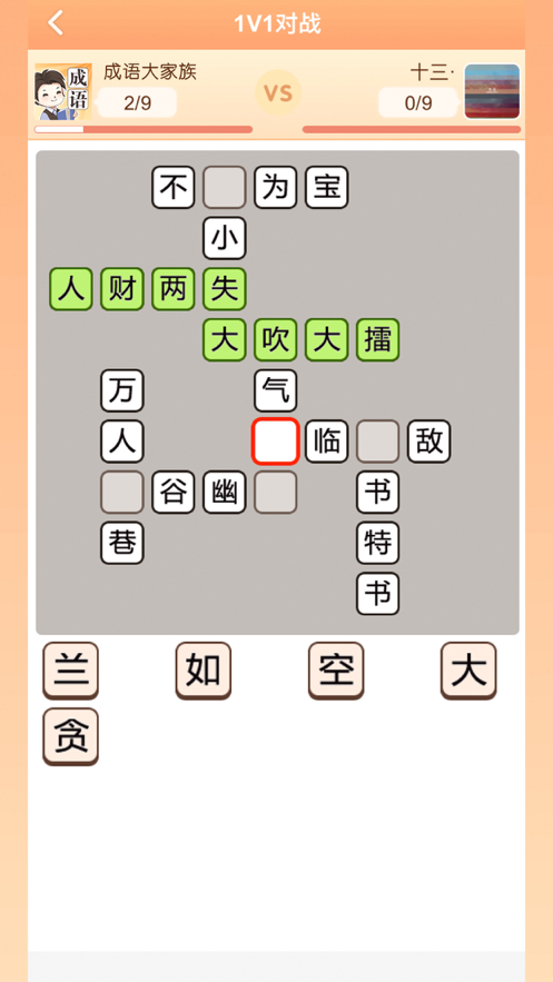 成语大家族红包版图片1