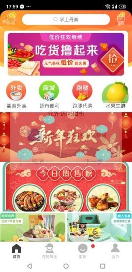 掌上丹寨app图片1
