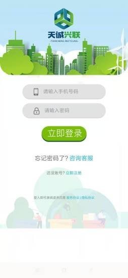 天诚兴联图3
