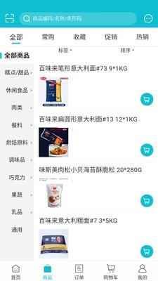 研美食尚app图3