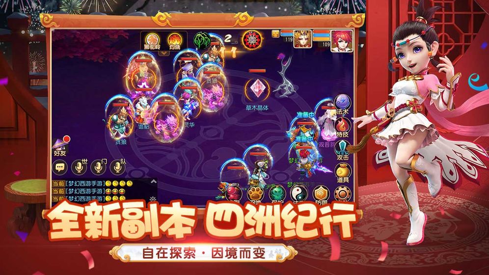 梦幻西游手游三生兔攻略图片1