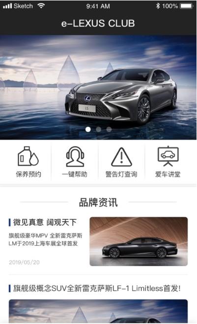 Lexus Accessory app图片1