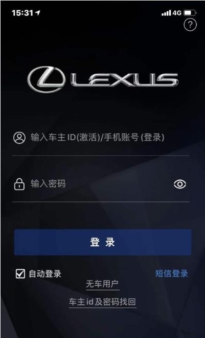 Lexus Accessory app手机版图1