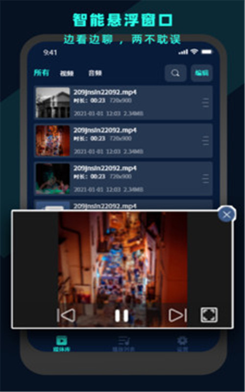 万能视频电影播放器app图3
