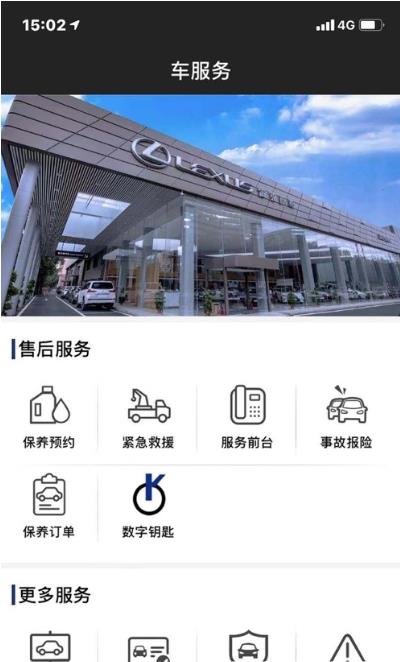 Lexus Accessory app手机版图3