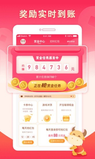 疯狂赏金app图片1