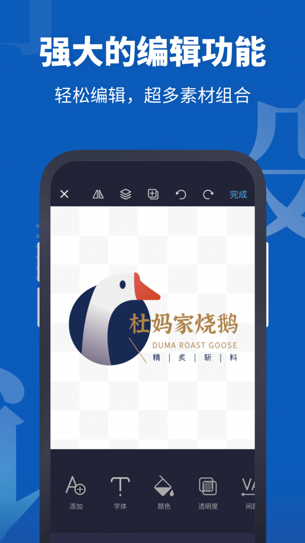 logo设计助手APP图2