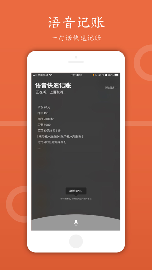 豆子记账app图2