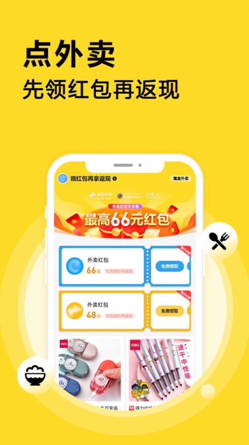 魔盒联盟APP官网版图1