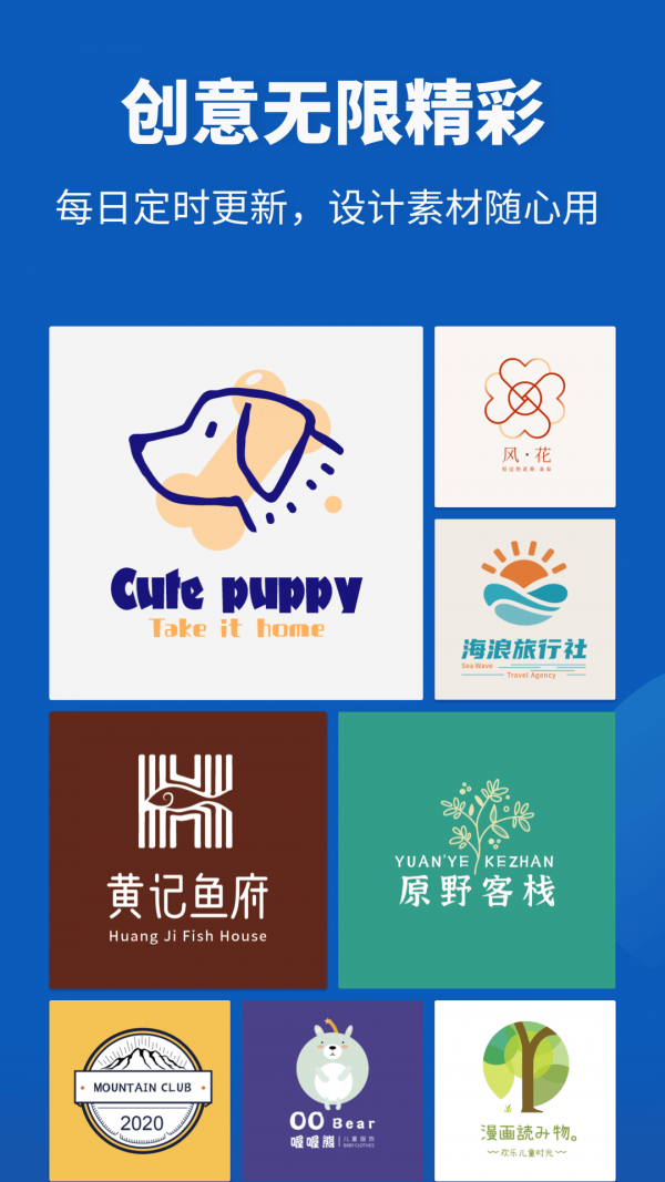 logo设计助手APP图片1