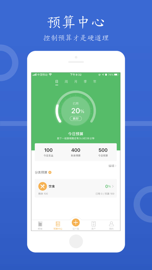 豆子记账app图3