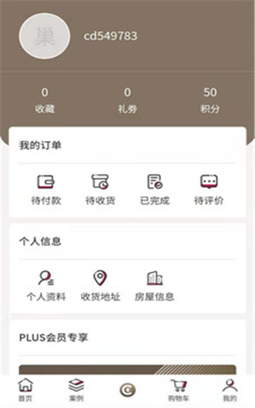 巢代家居app手机版图3