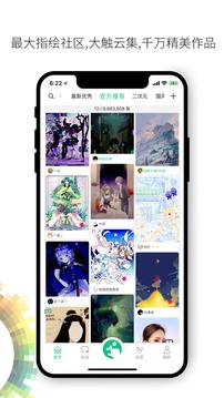 画吧app图片1