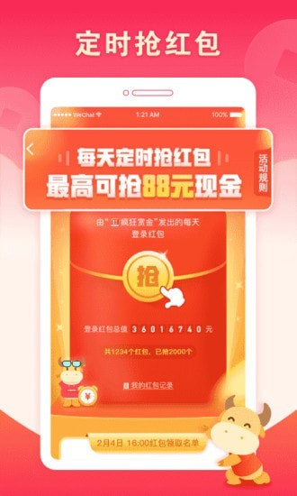 疯狂赏金app图1