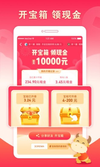 疯狂赏金app图2