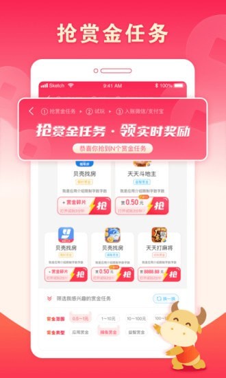 疯狂赏金app图3