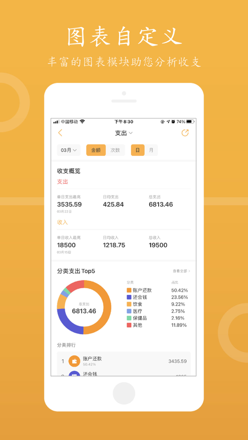 豆子记账app图1