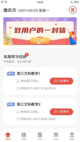 微乐方app官网版图1