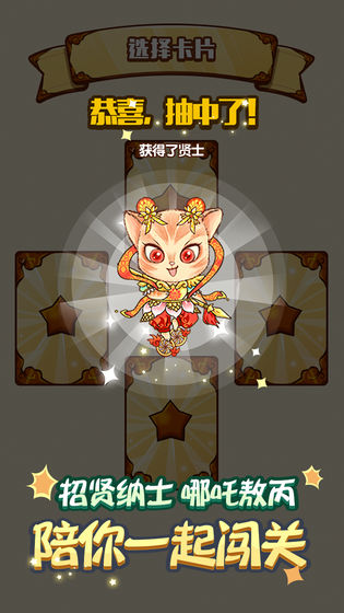 单词王者游戏安卓版图3