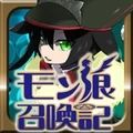 魔物娘召唤记游戏官方安卓版