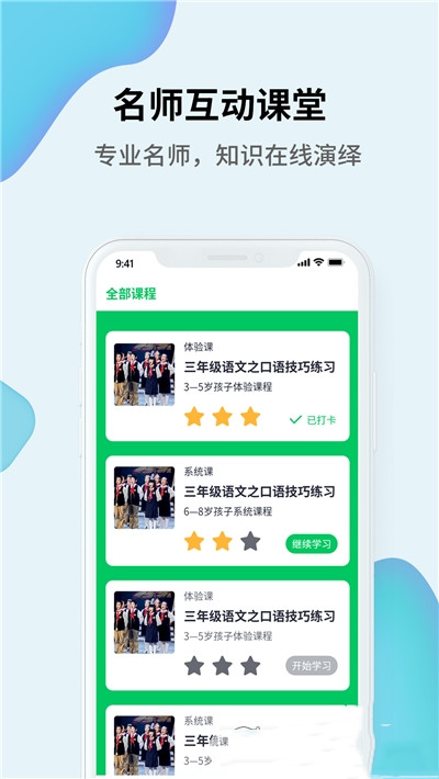 开心朗诵app手机版图2