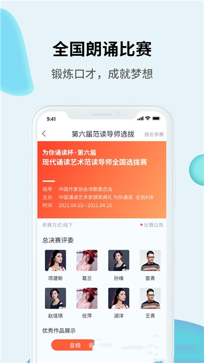 开心朗诵app手机版图3