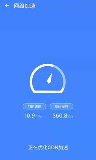 极光测速专家图3