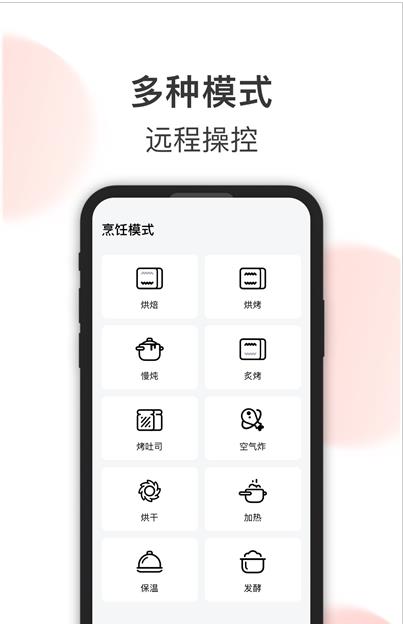 格兰仕美食app图片1