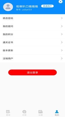 用药注意app图2