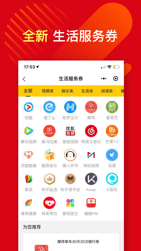 蚂蚁优福图3