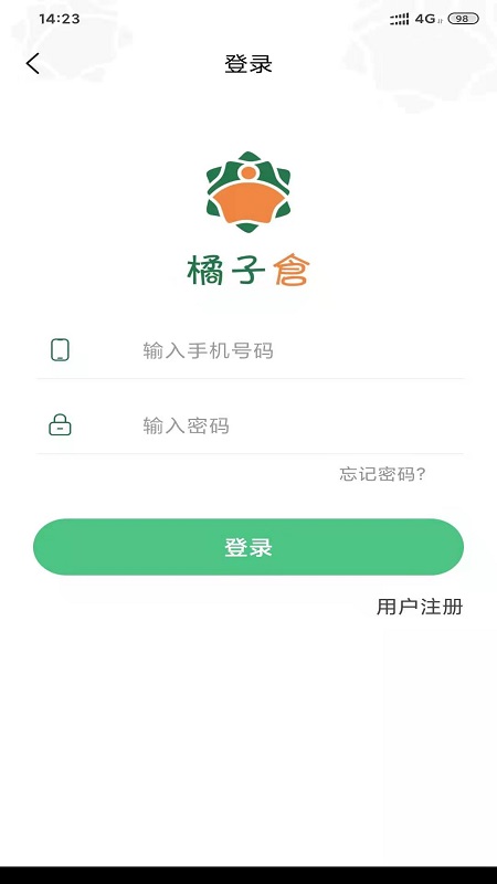 橘子仓app官网版图1