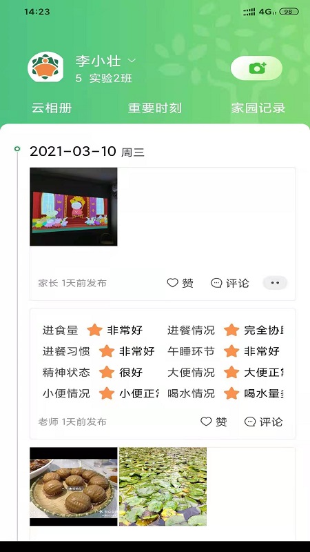 橘子仓app官网版图2