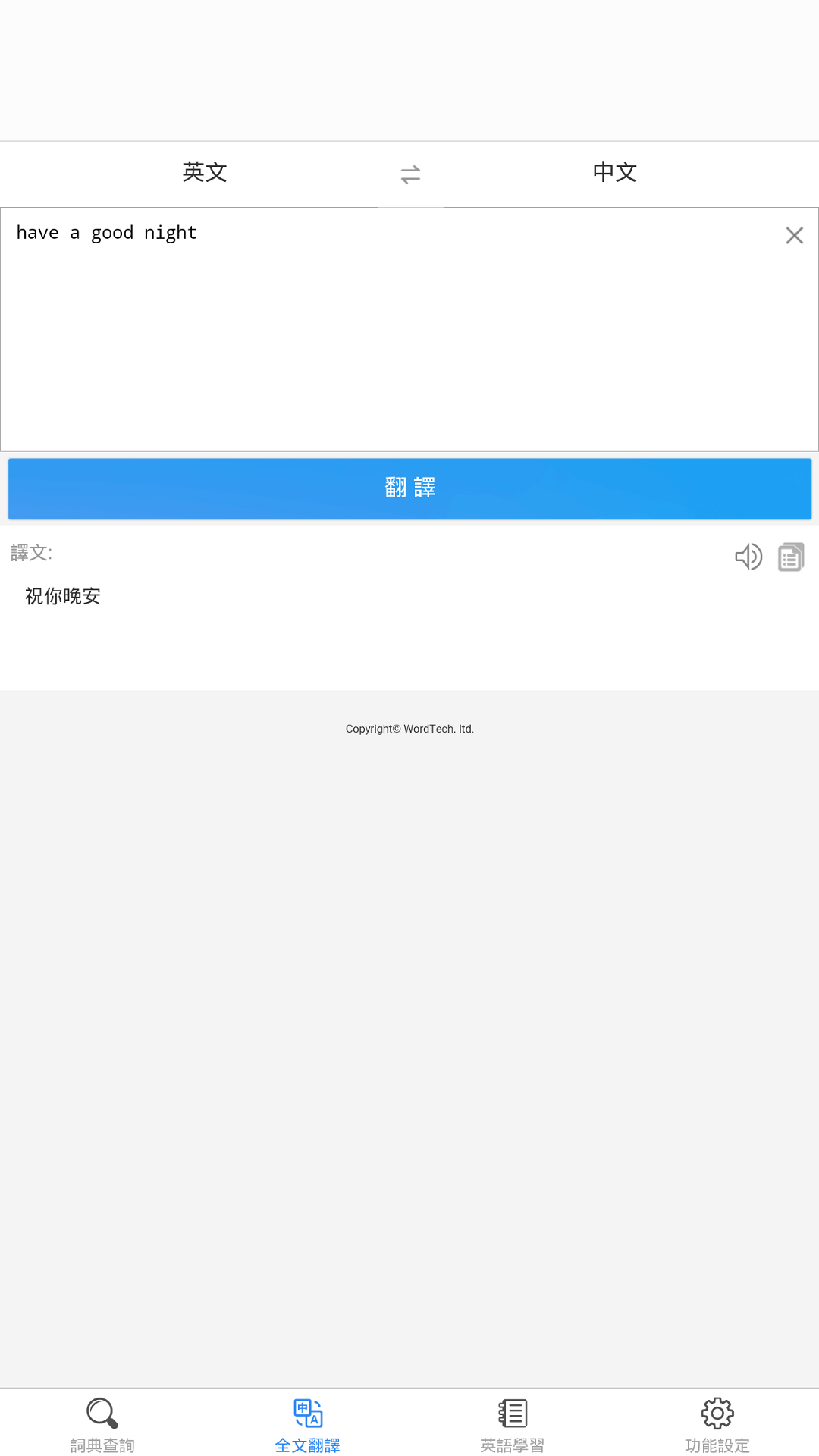 查查英汉词典app手机版图2