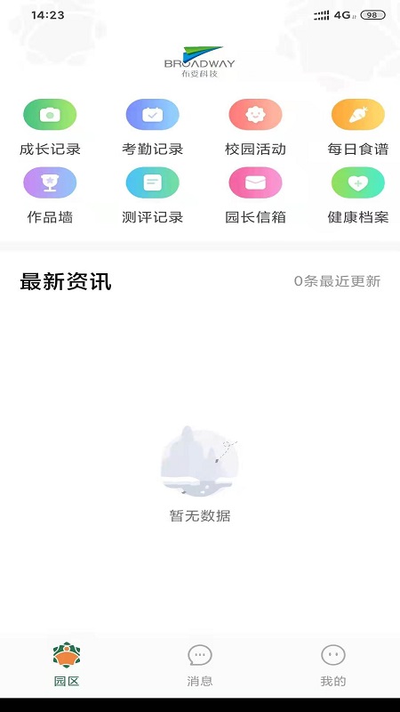 橘子仓app官网版图3