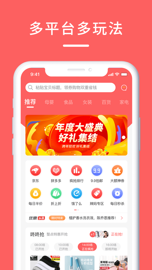 柒小兔省钱APP图2