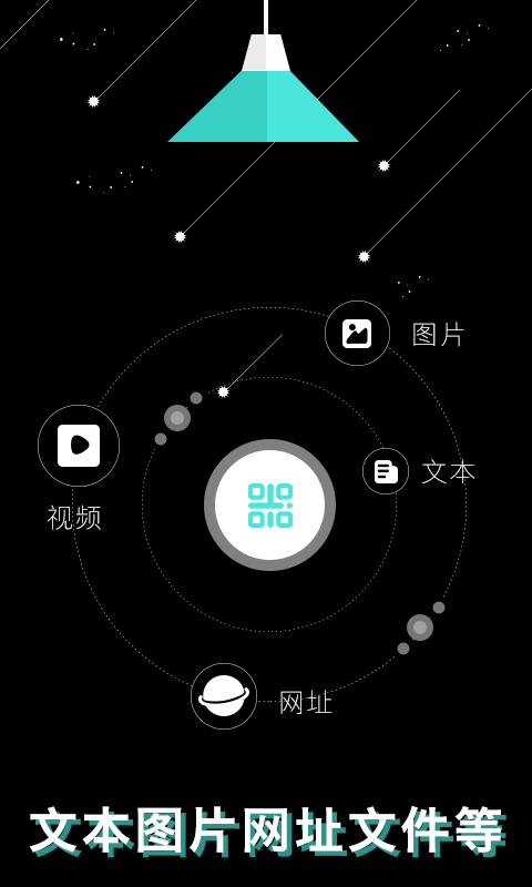 轻量二维码生成器app最新版图2