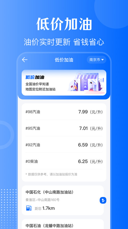 12123违章查询通app手机版图1