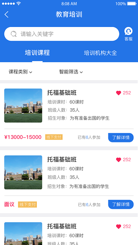 1847国际教育app手机版图3