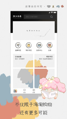 澳洲故事app手机版图2