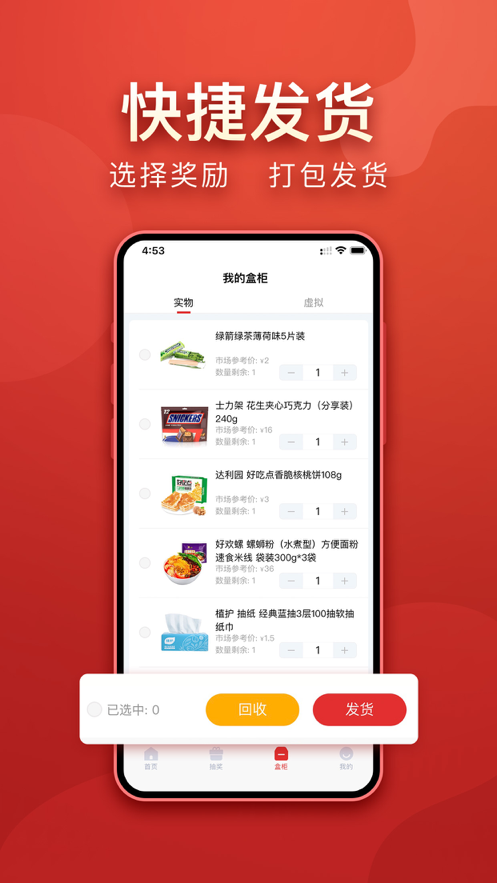 盲多多app官网版图3