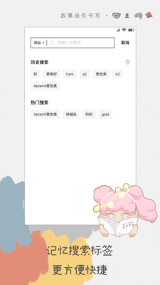 澳洲故事app手机版图3