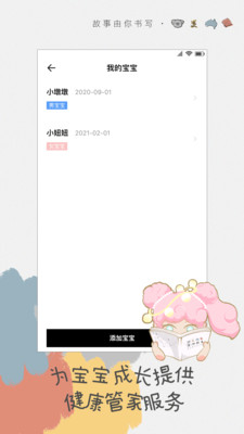 澳洲故事app图片1