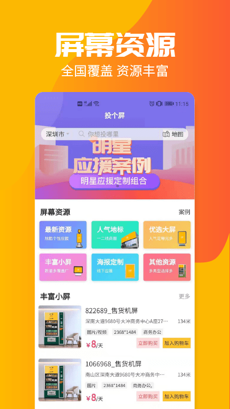 投个屏app图片1