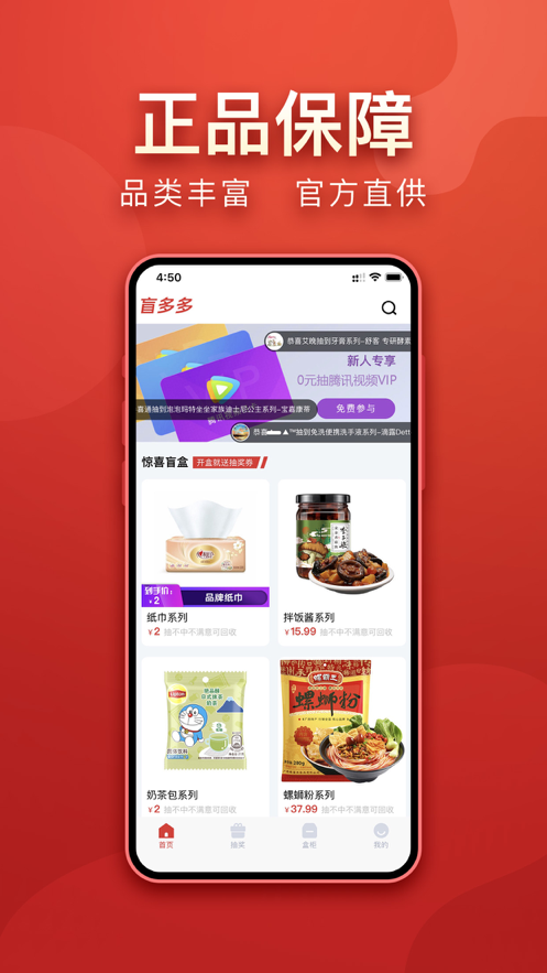 盲多多app官网版图1